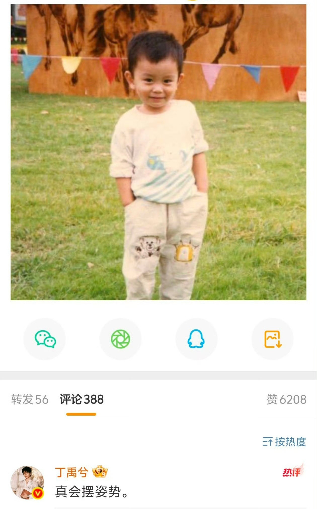 我孩子小时候就有当明星的天赋了好吧