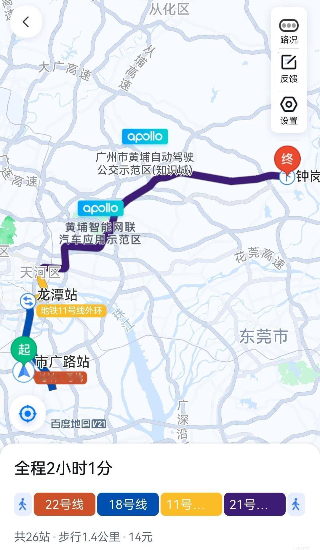 广州上班，这个距离你能坚持多长时间？