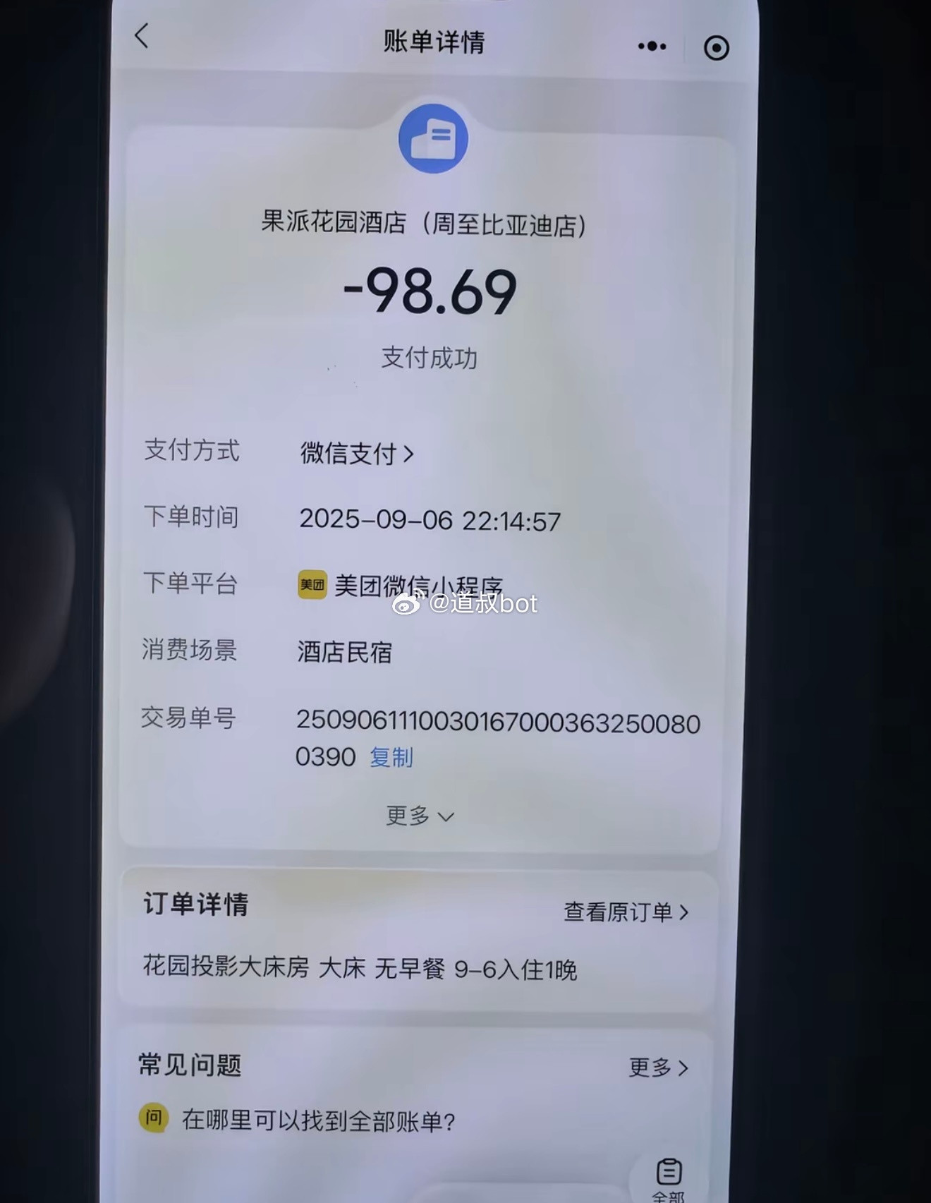 网友爆料，发现老公给小三买手机，分了24期，看来是真的很爱。