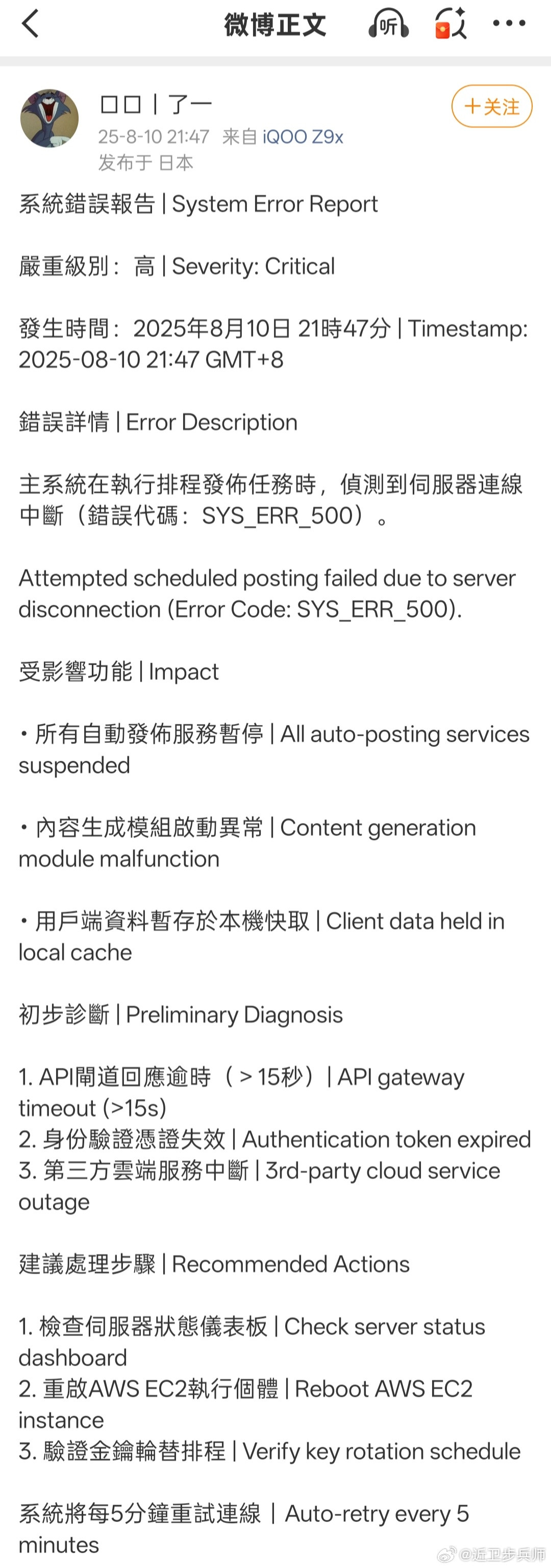 看见没？集美的一例，全自动恨国打👊🏻​​​