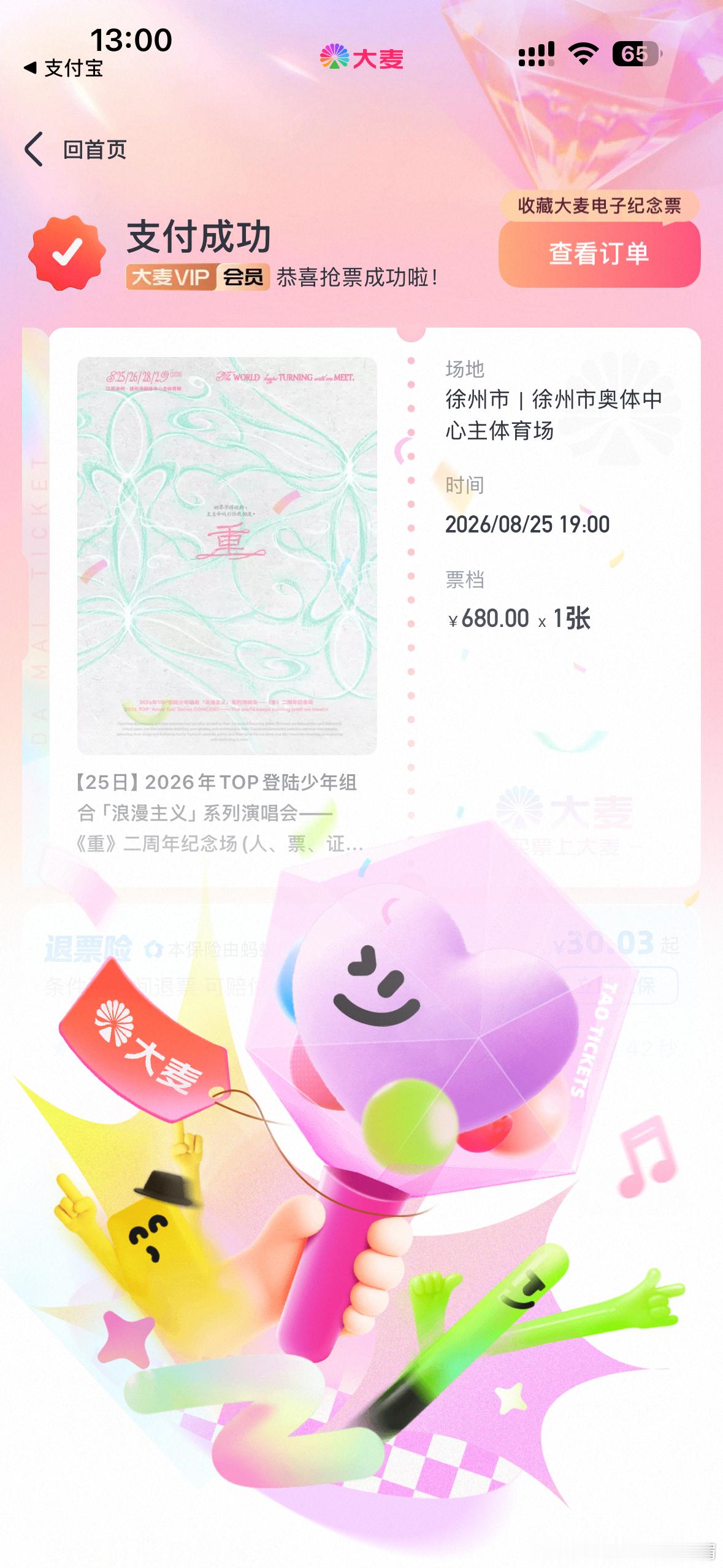 top你们有点太糊了