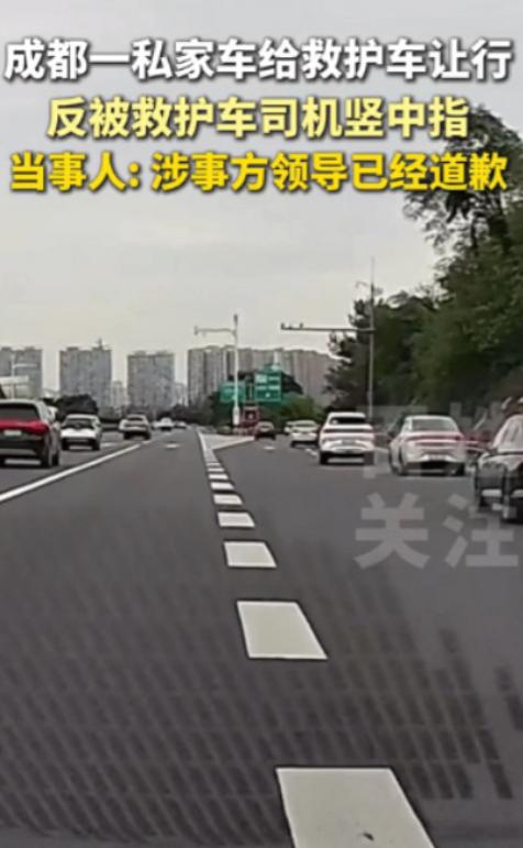 必须开除！四川，一私家车听到警笛声，主动给救护车让行，可没想到，救护车司机经过时
