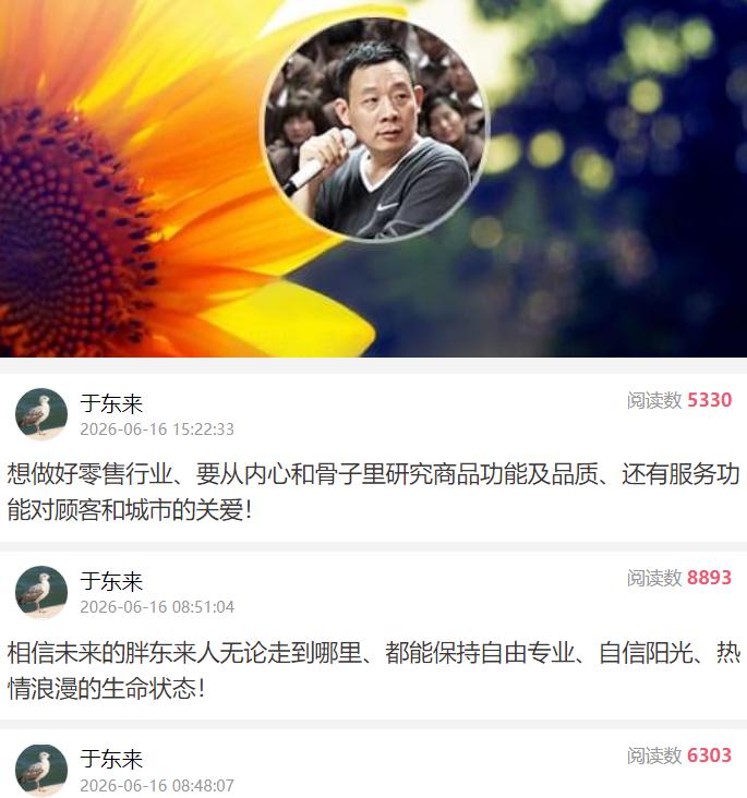 于东来不是老板，他更像是“老师”。而且不仅仅是胖东来员工的企业文化教员，他还