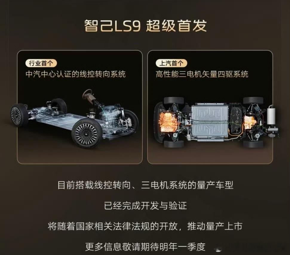 “线控转向”，谁才是国内首发？这个当然是毫无疑问，ET9的线控转向已经上车大半年