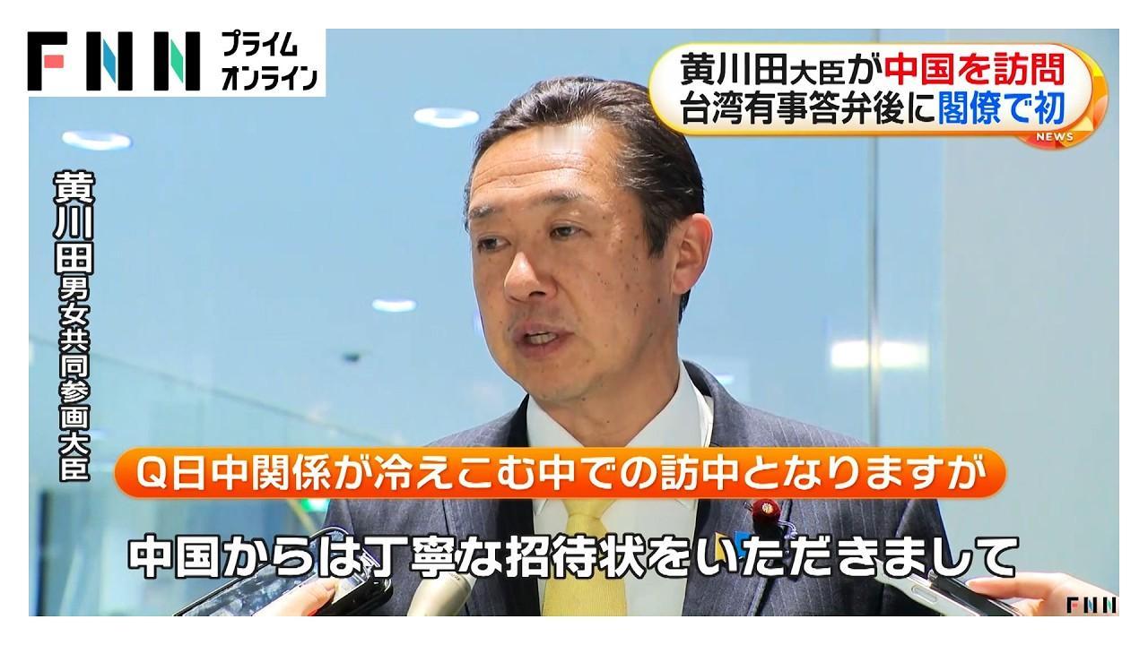 5月14-15日，日本男女共同参画担当大臣黄川田仁志访问上海，出席亚太经合组织A