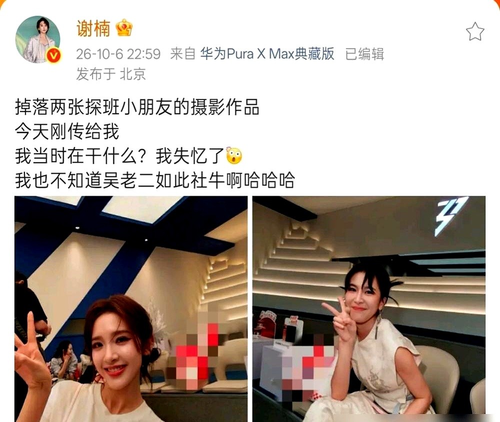 谢楠家老二举着电话手表，对着唐艺昕和曾沛慈就是一顿拍。这两位女明星也没躲，直接弯下腰，配合小家伙摆造