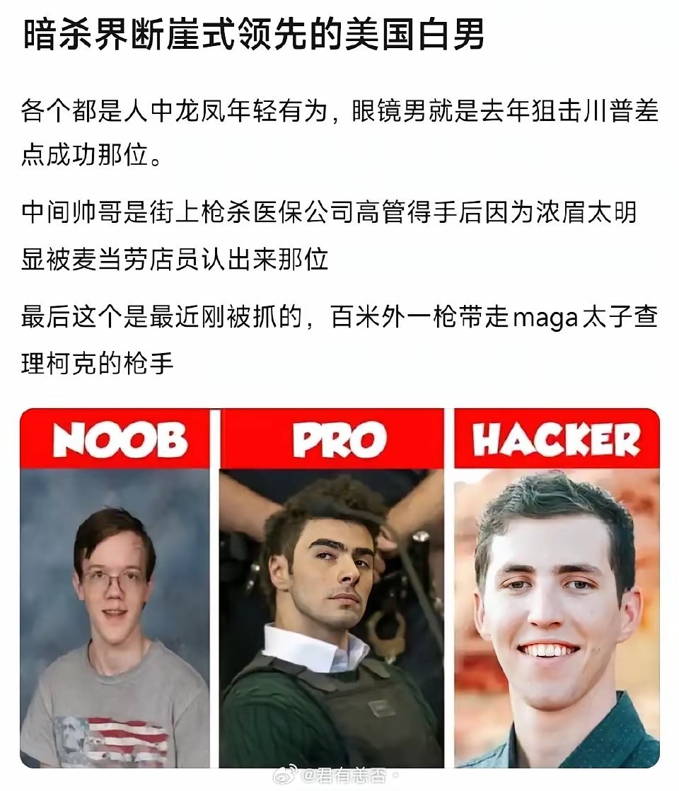 是什么原因让他们举起枪并扣动了扳机？​​​