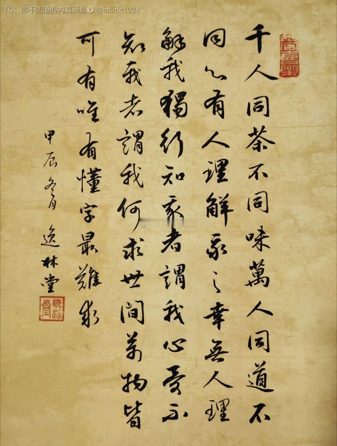 世间万物皆可有，唯有懂字最难求。