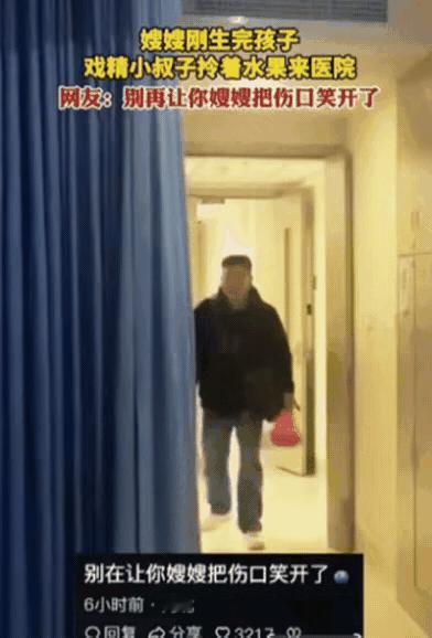 “笑翻了！”四川，一医院的产科病房，刚生下宝宝的产妇正于病床上休息，万万没有想到