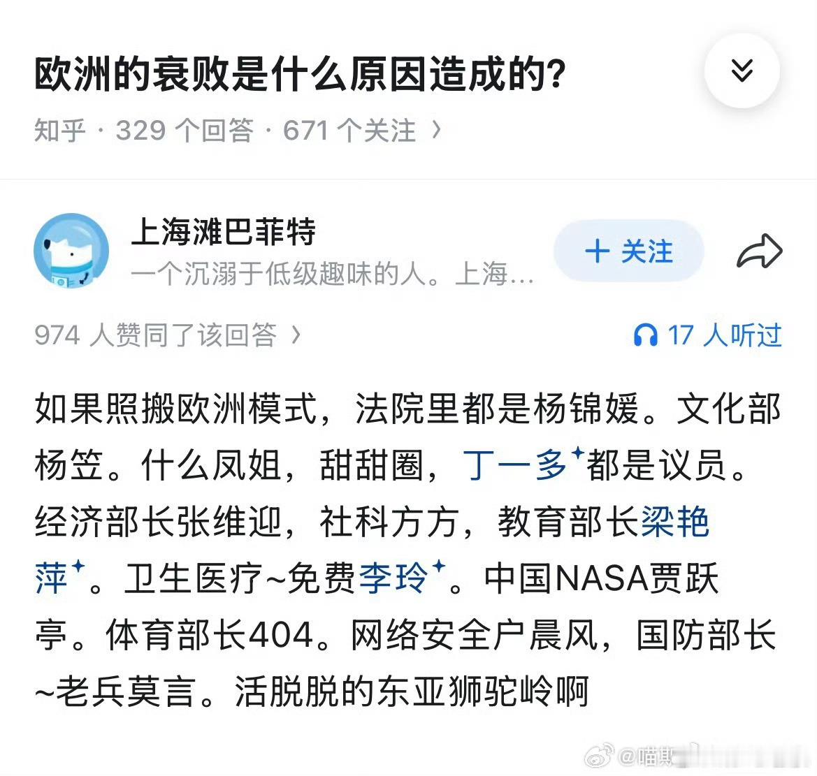 vs别逗了。这些废物都能主导国家，那肯定遍地黄巢很多正常人都会觉得凭啥，这些废物