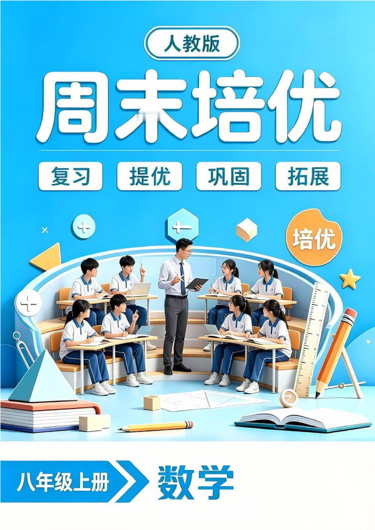 初二数学秋季最新15讲——全等三角形