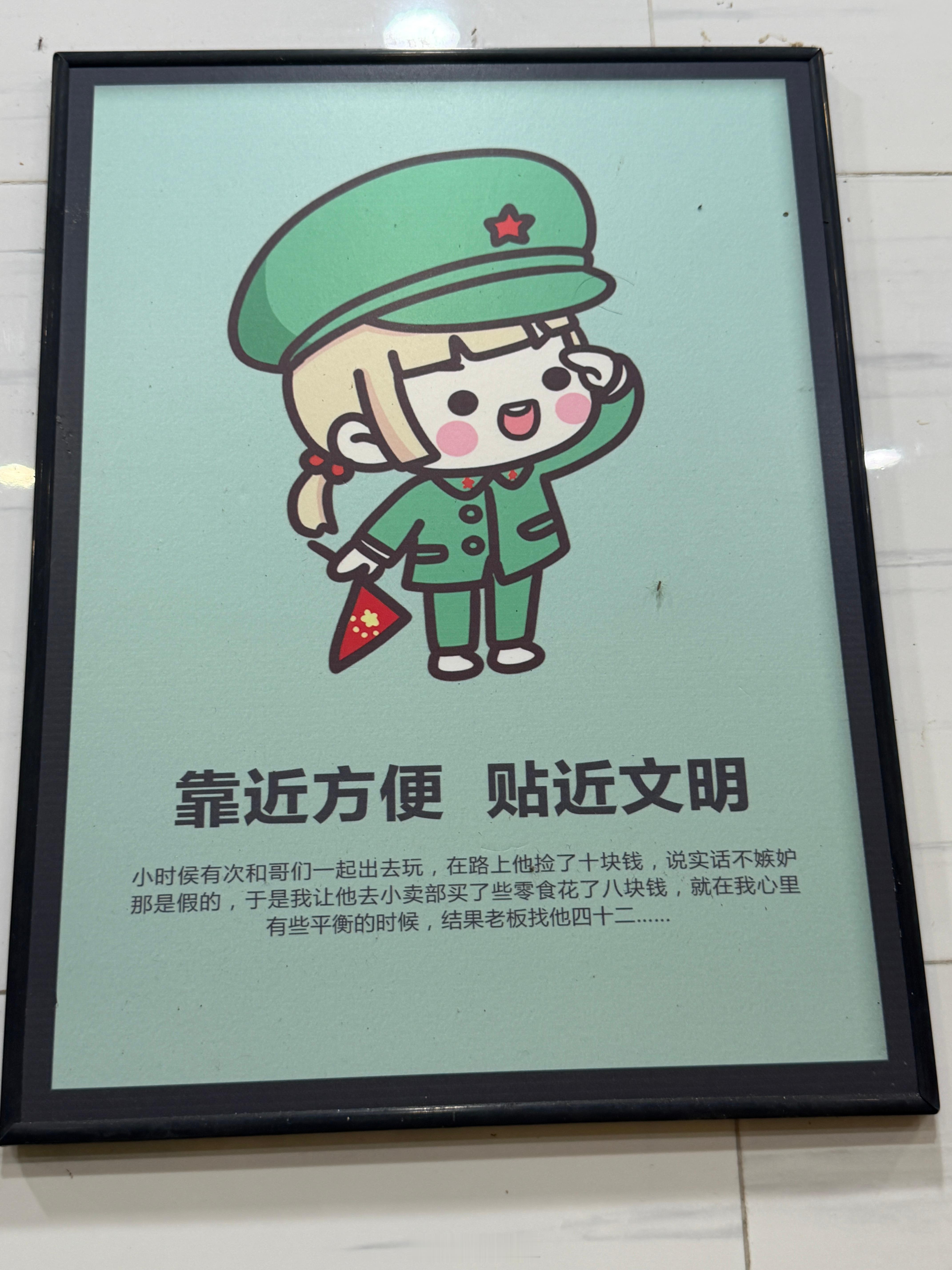 高速服务区厕所里面这些冷笑话，究竟是什么人想出来的？​​​