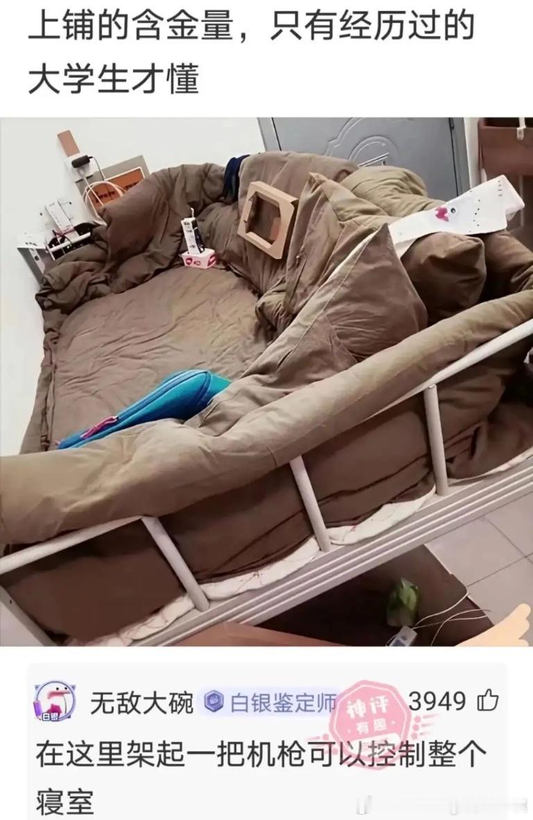 上铺绝对是战略要地​​​