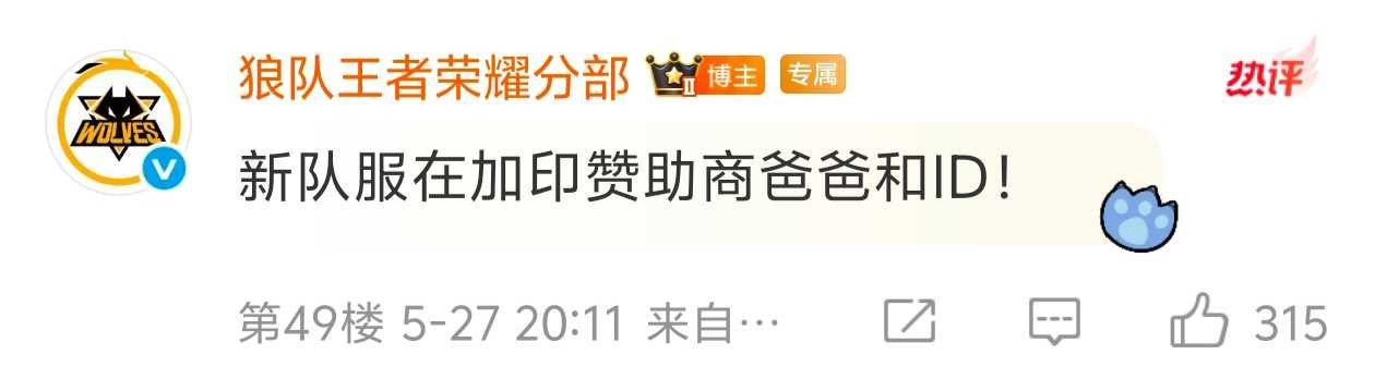 瓜友速报狼队有新的赞助商​​​
