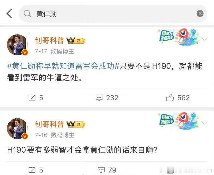 简单给大家科普下什么是双标，比如这样……华为和小米两种标准[doge][good