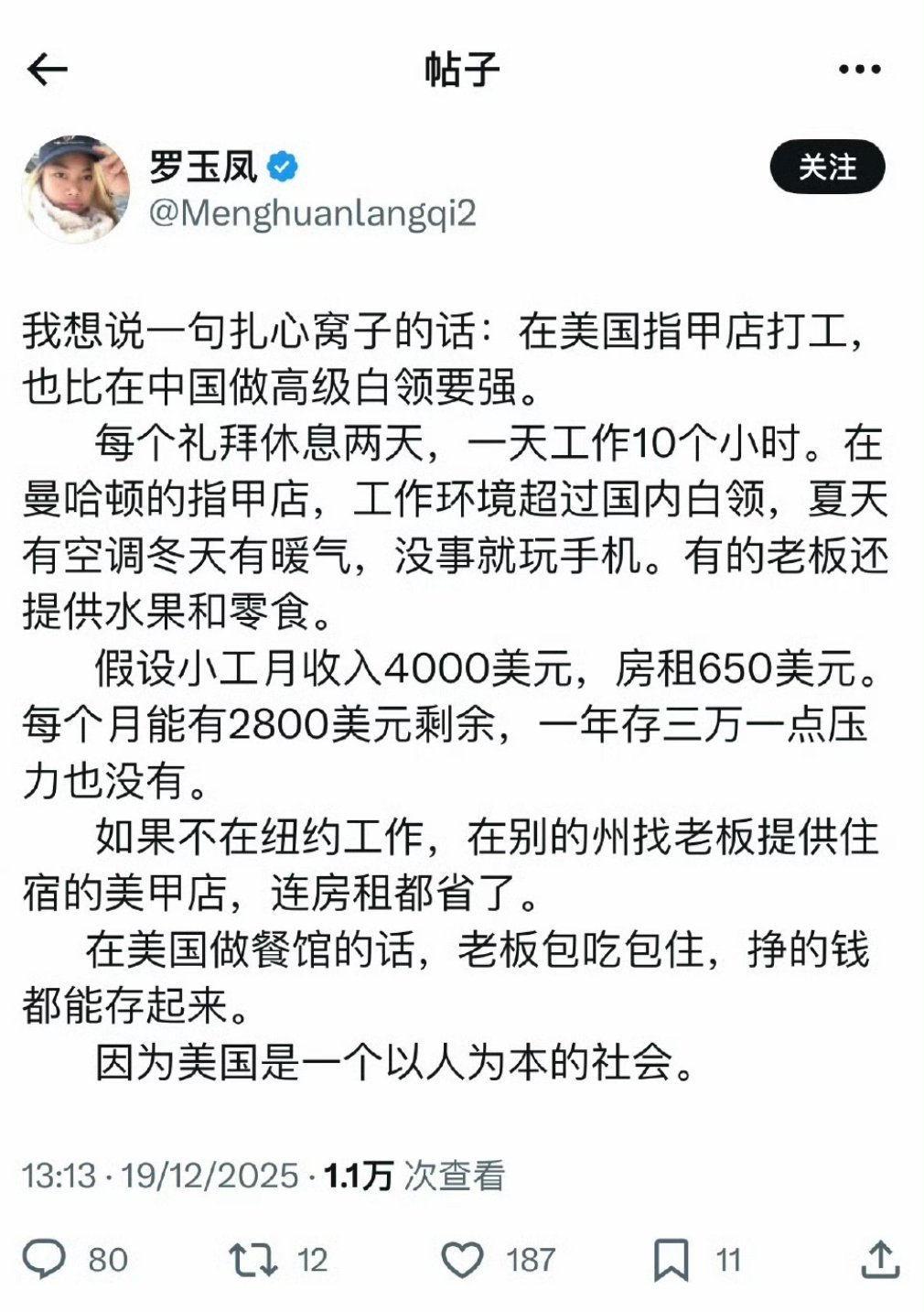以现在的思想来看凤姐，人家还是很牛的。