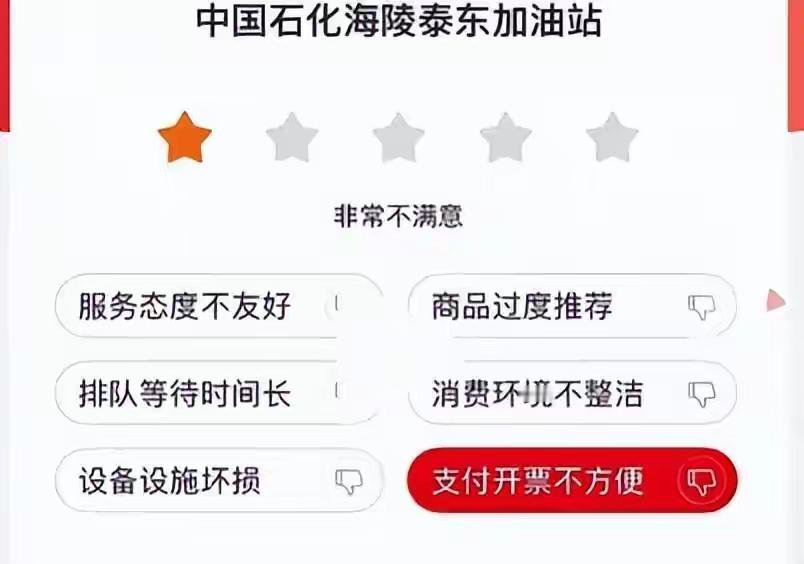 江苏泰州，一女子去加油站加油，因为员工在核销优惠券的时间耗时过长，让女人的体验感