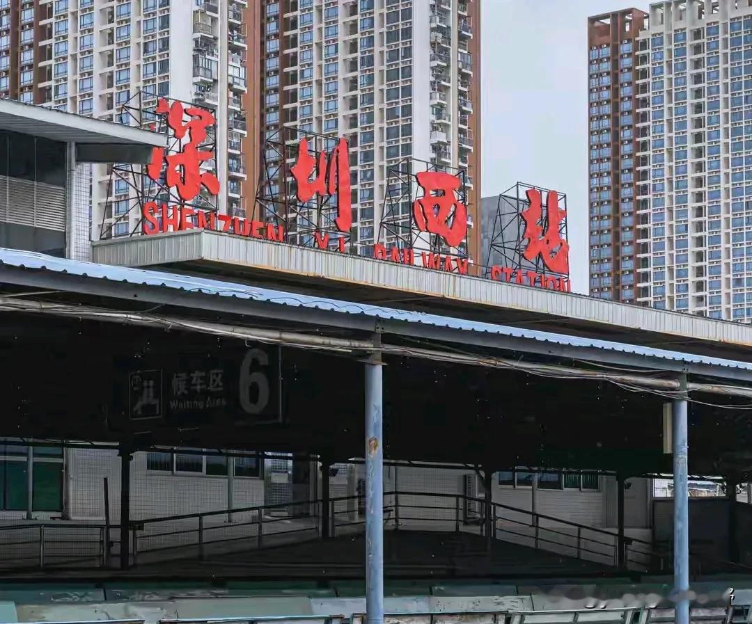 老照片之已经停运的深圳西站。位于深圳南山区的这座深圳西站火车站，是深圳平南铁路上