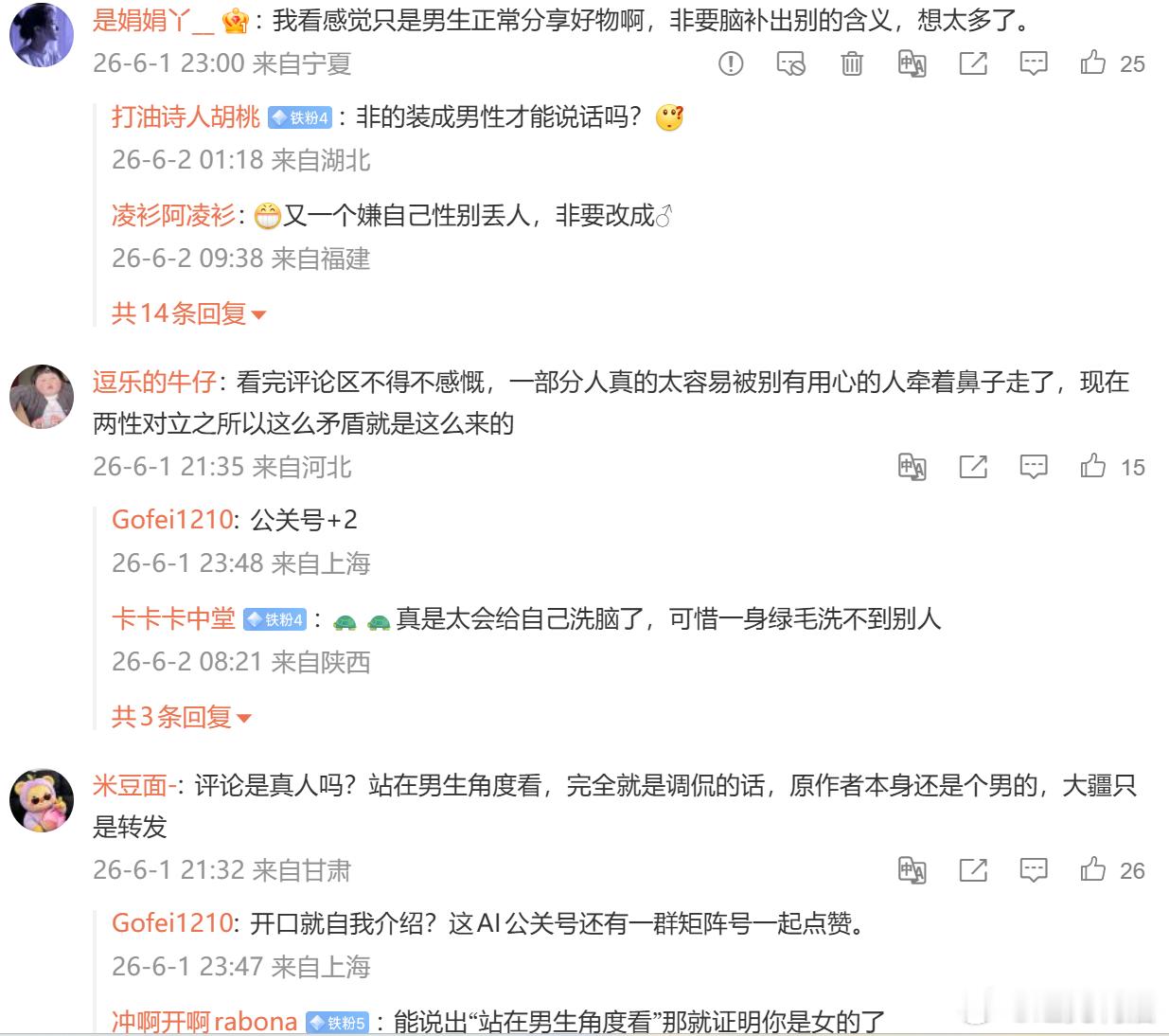 大疆的这水军质量也太低了吧....我一直不理解企业买这种水军去博主评论区刷屏有什