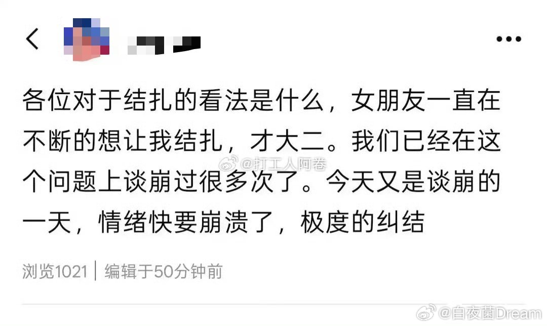 女朋友想让男方结扎