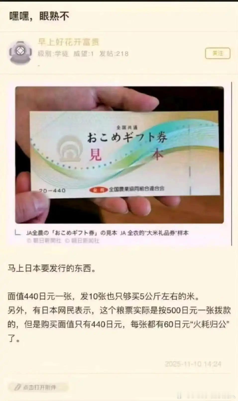 不知道日本粮票可以维持多久，干脆找美国进口粮食吧[doge]​​​