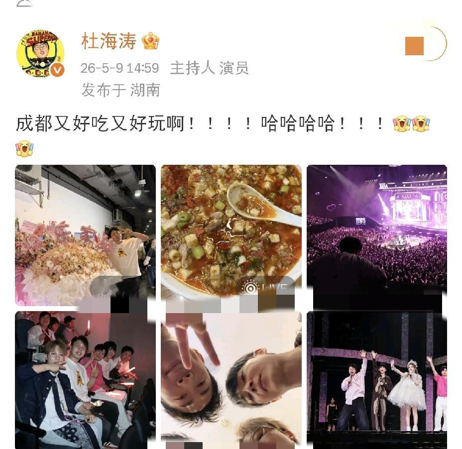 杜海涛太开心了[哭哭]5月9日下午，杜海涛发了个动态，看过的网友都说：杜海涛