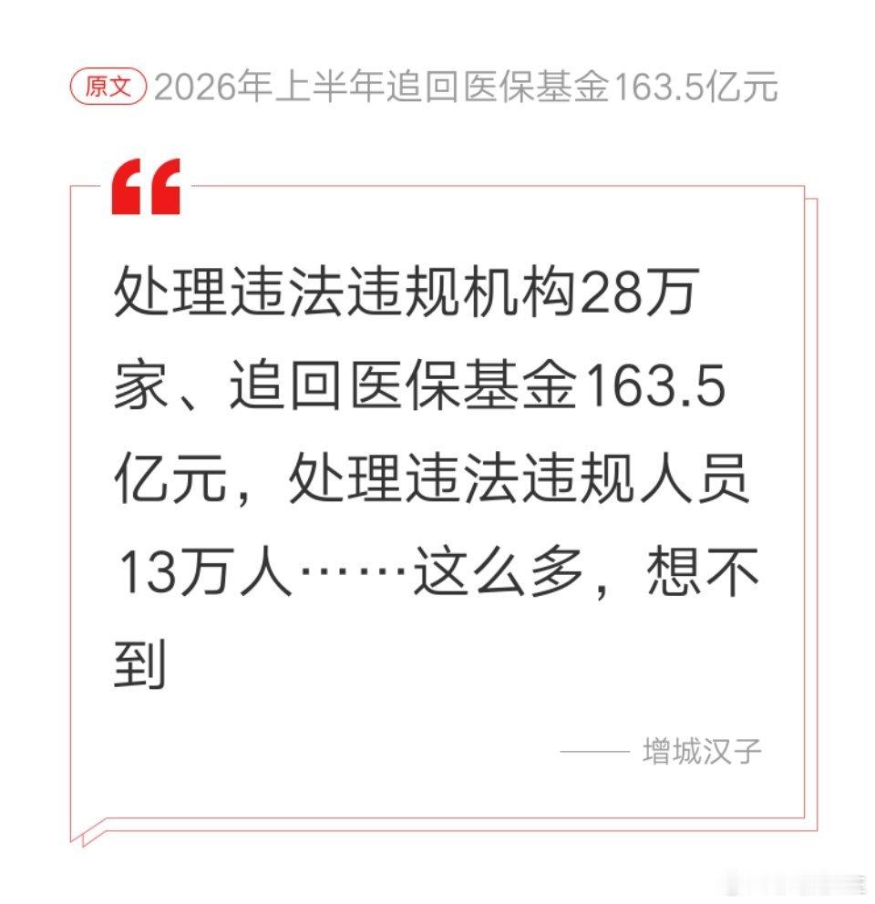 网友：想不到……