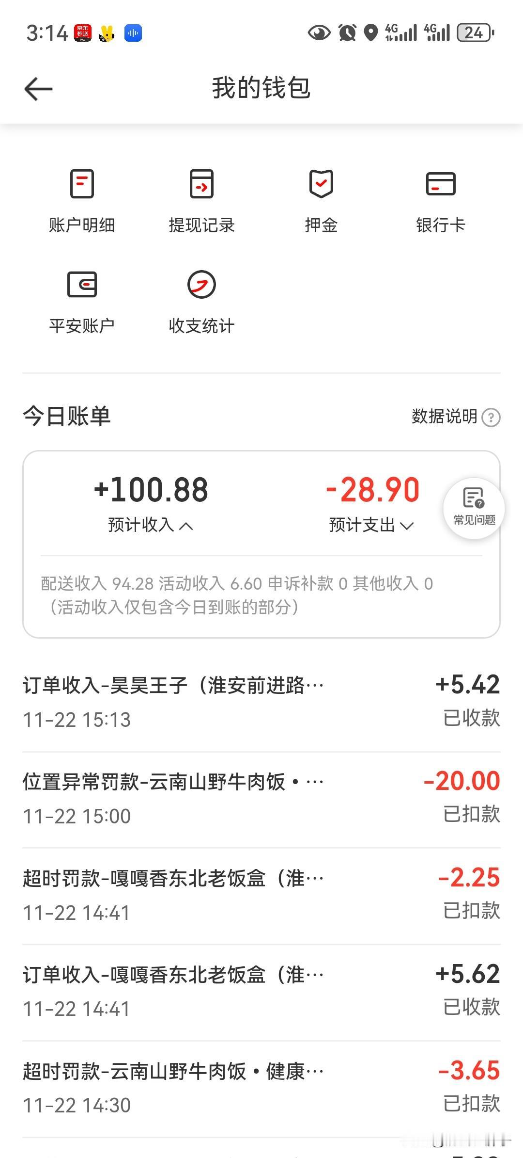 我40失业后，到现在也没稳定下来，三年的惶惶不安，真正的匆匆忙忙，连滚带爬。我