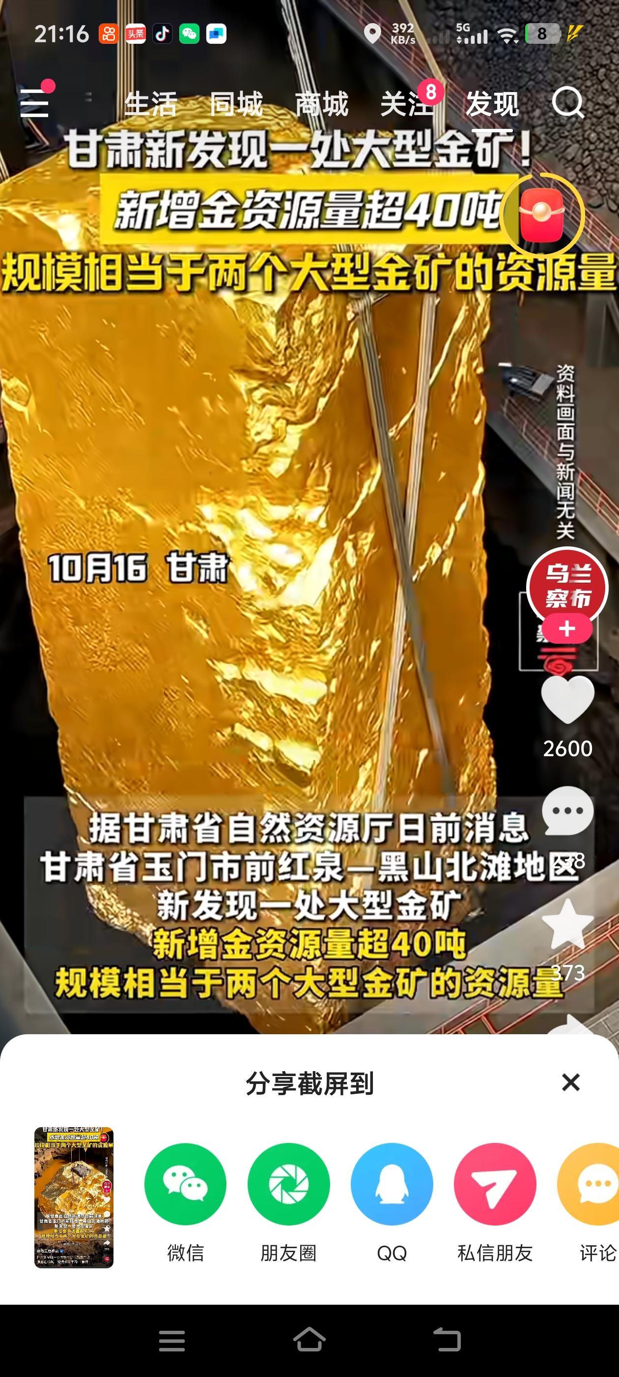家人们，我的家乡甘肃挖出40吨黄金！这事儿可不止“值钱”这么简单甘肃玉门新