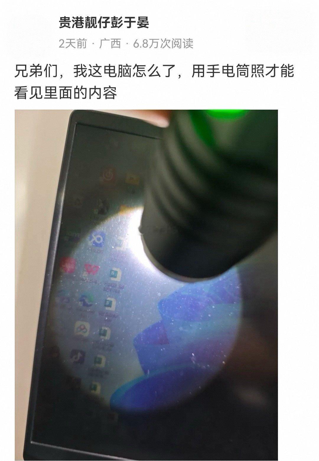 没想到这个新闻是真的[思考]​​​