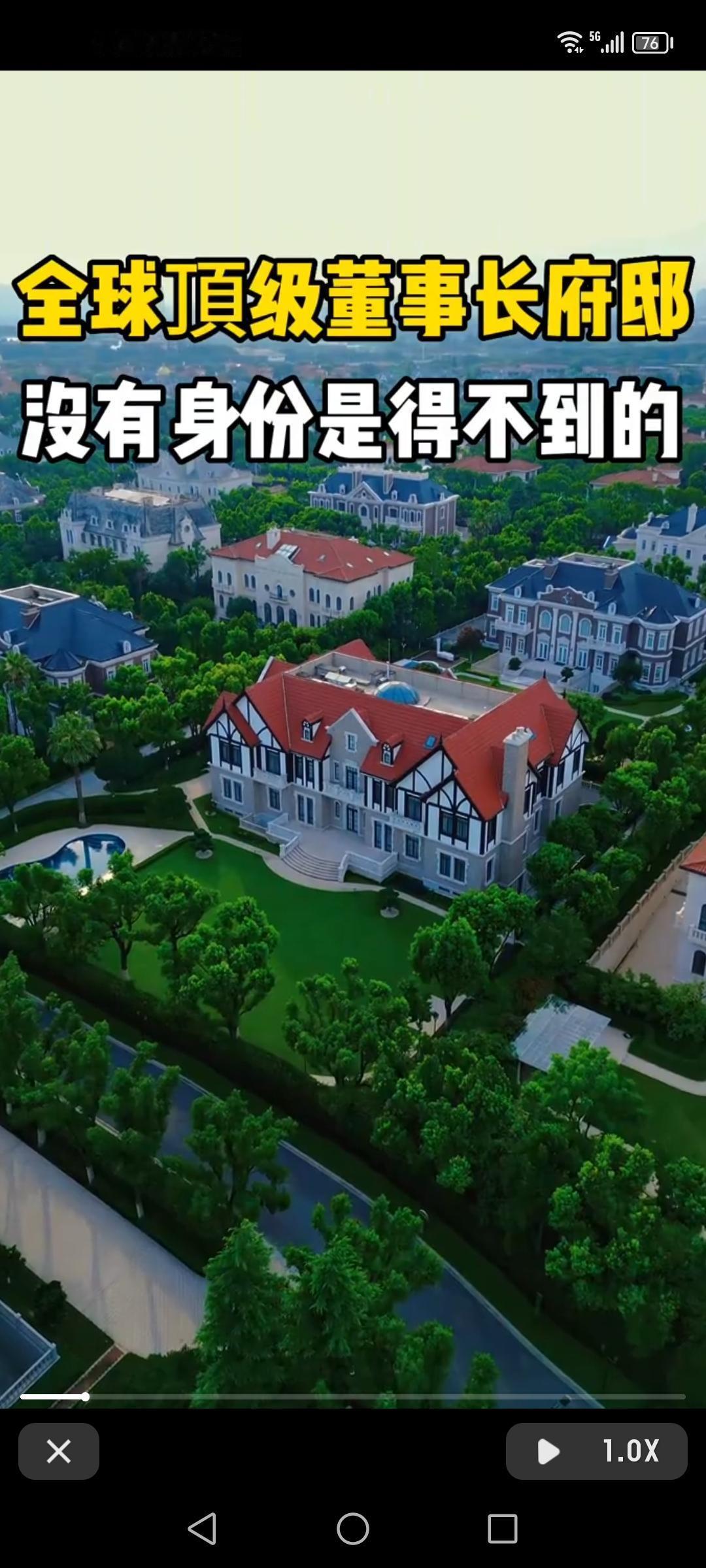 全球大佬的居住地，那可都是壕气冲天的地方。就说上海富人区，这里最贵的房子简直逆天