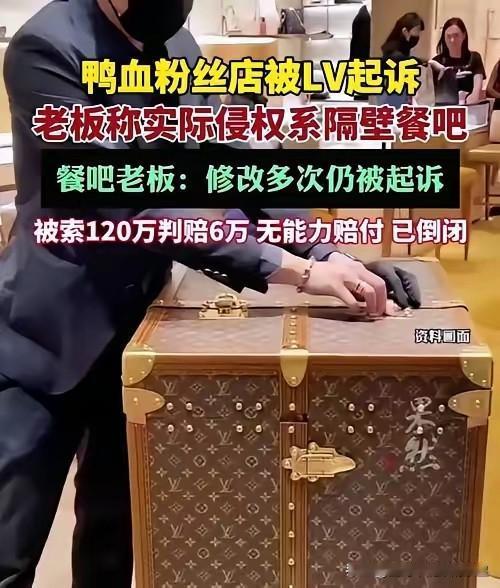 靴子落地LV起诉国家知识产权局，官司输了。四瓣花商标纹样争议，裁定维持原判——