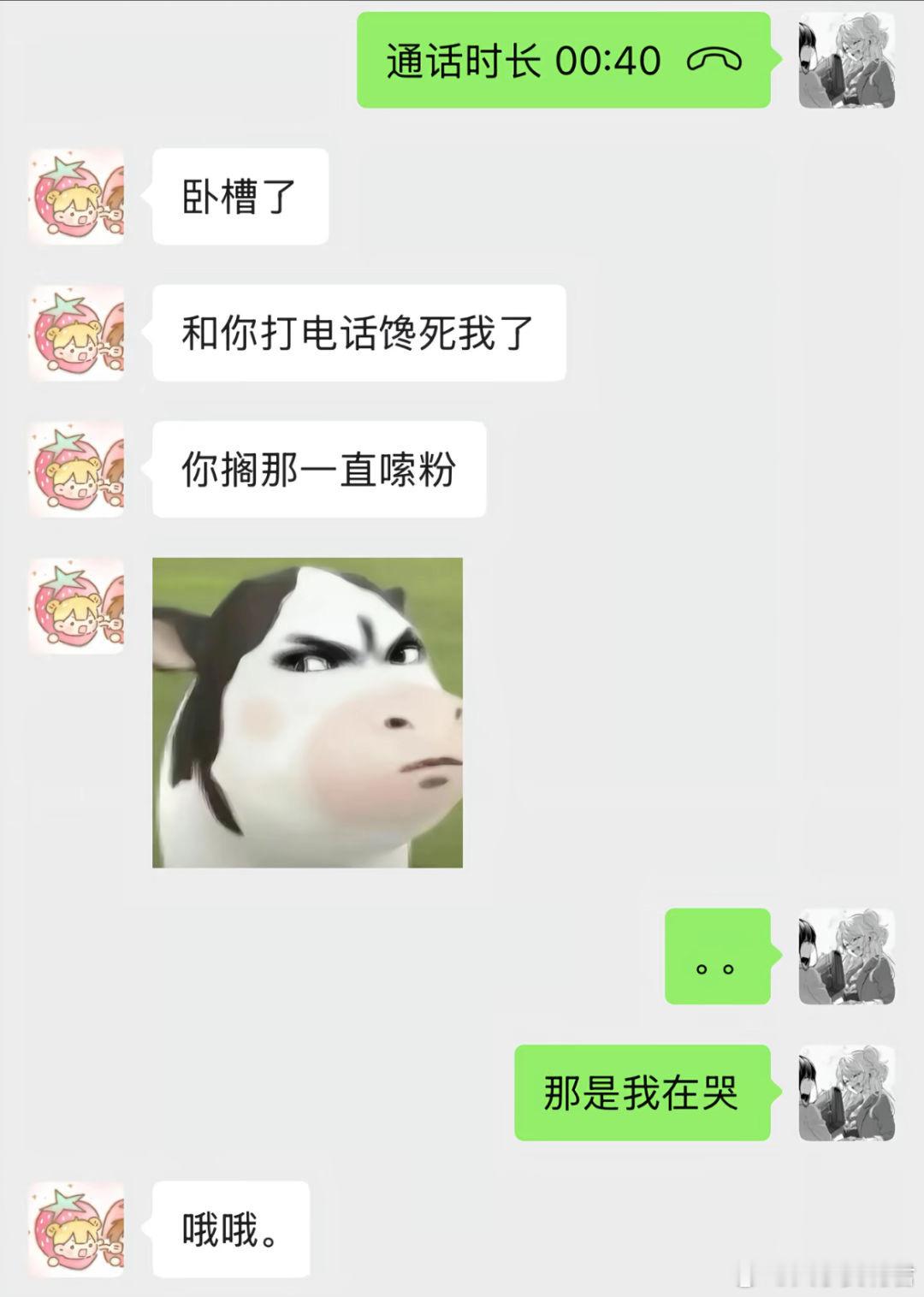 人和人的沟通有时候没有用～