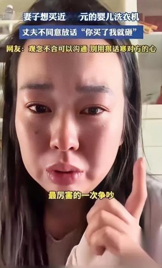 五六百的婴儿洗衣机被老公砸稀碎换你你能忍吗？真别扯什么婴儿洗衣机是智