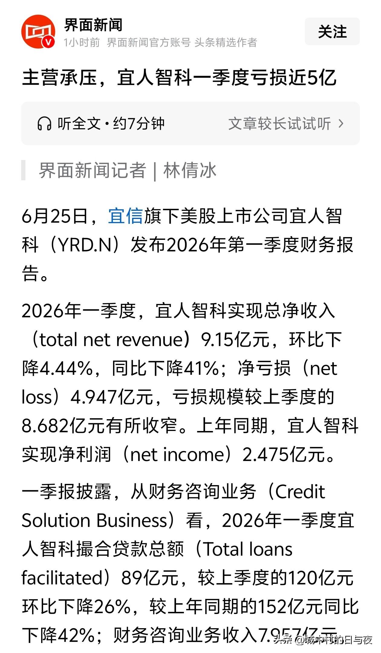 网贷公司都开始亏损了，哈哈哈哈活该