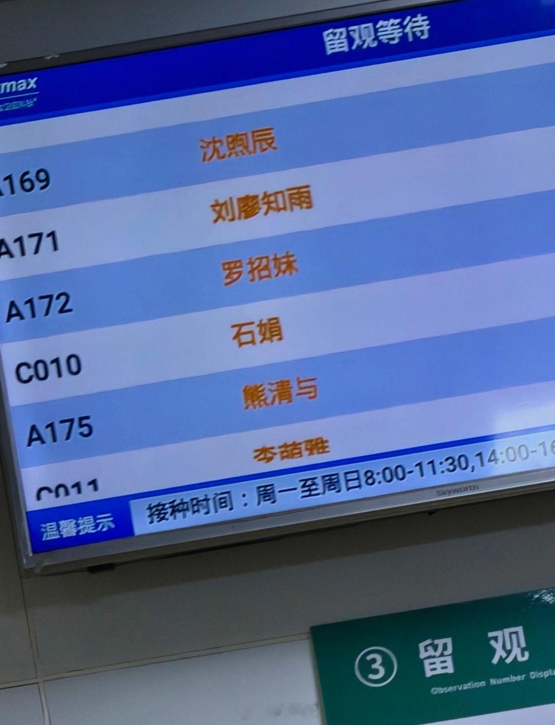 现在都有叫招妹的了