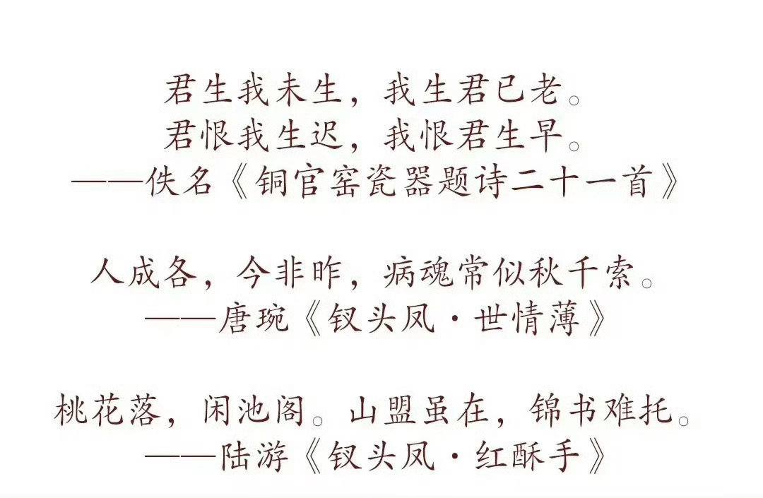 古人的诗词里会怎么表达“我很后悔”呢？