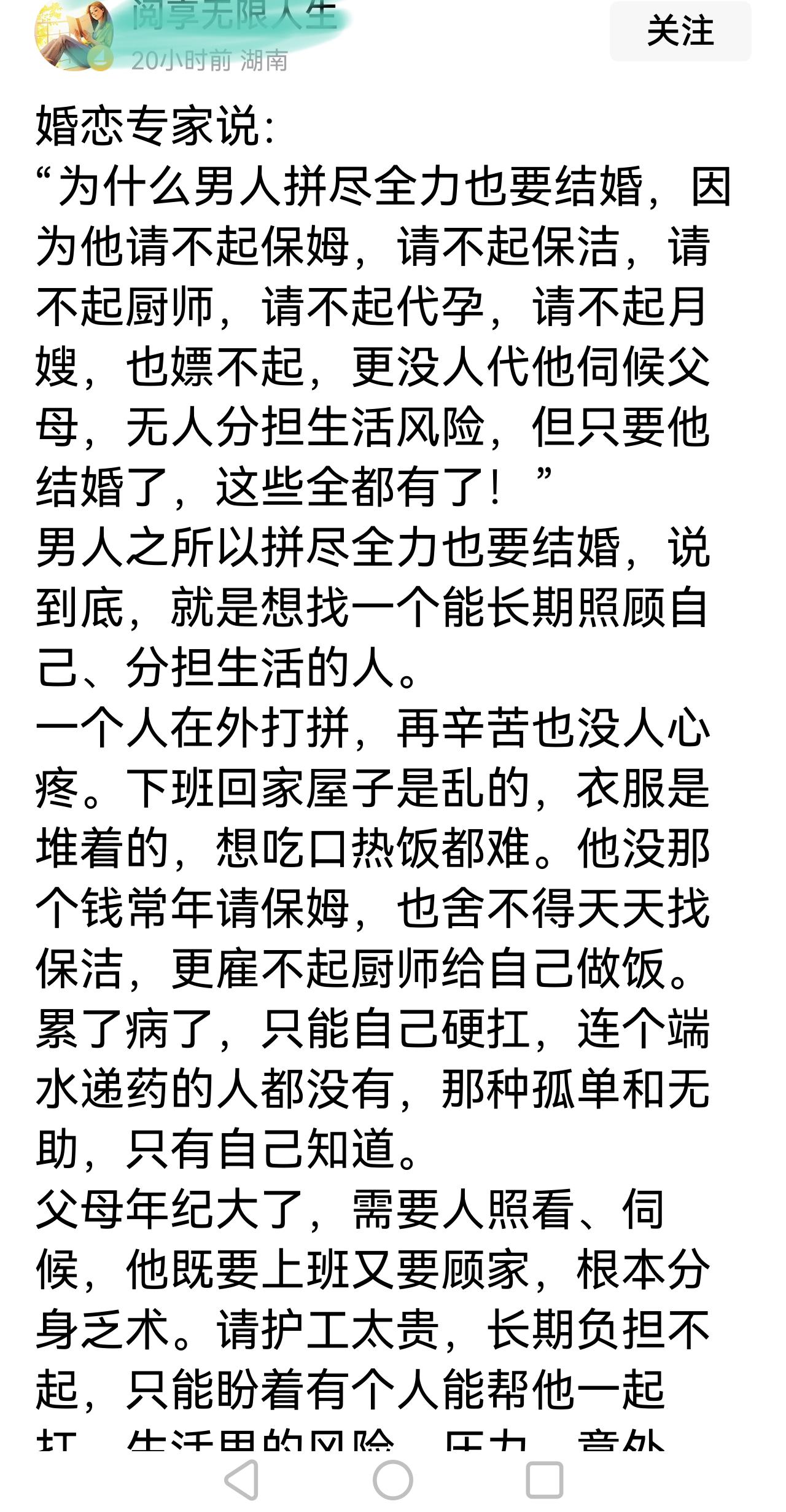 感觉以前还有爱情，可是现在多是算计!