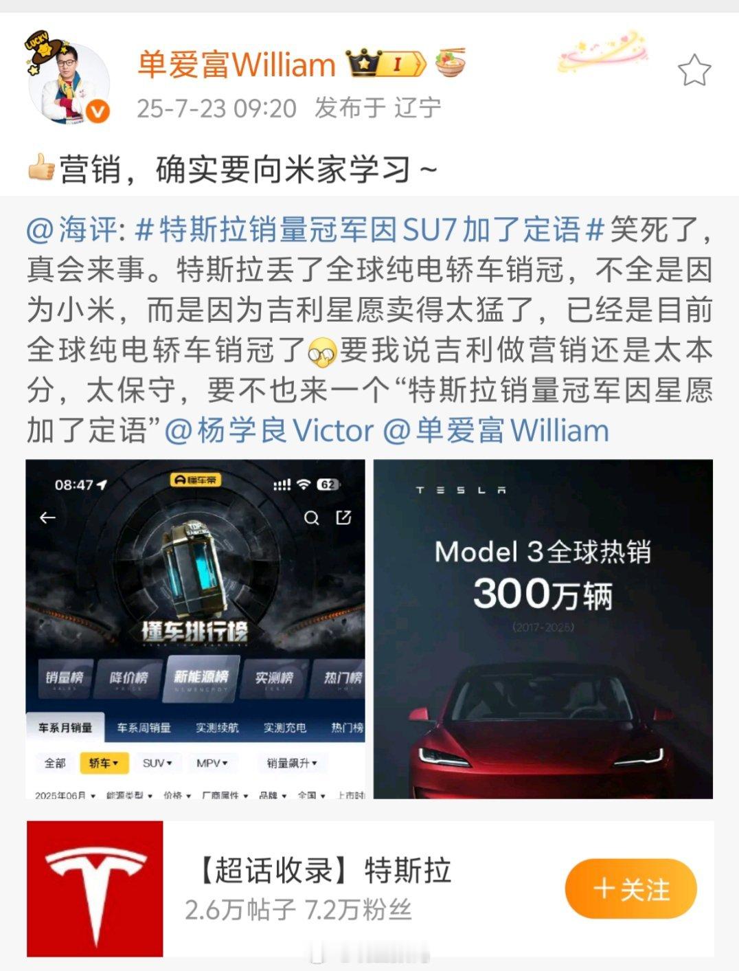 吉利单爱富：营销，确实要向米家学习​​​