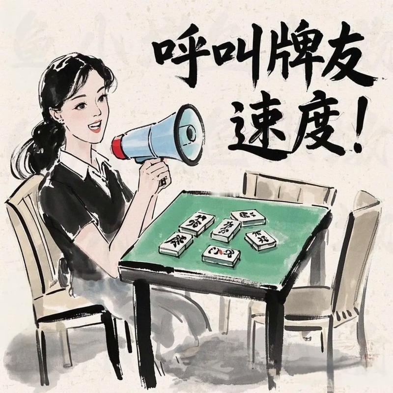 同学聚餐结束后，有位同学提议打会儿麻将。我看了看在场的五个人，赶忙说自己还有事，