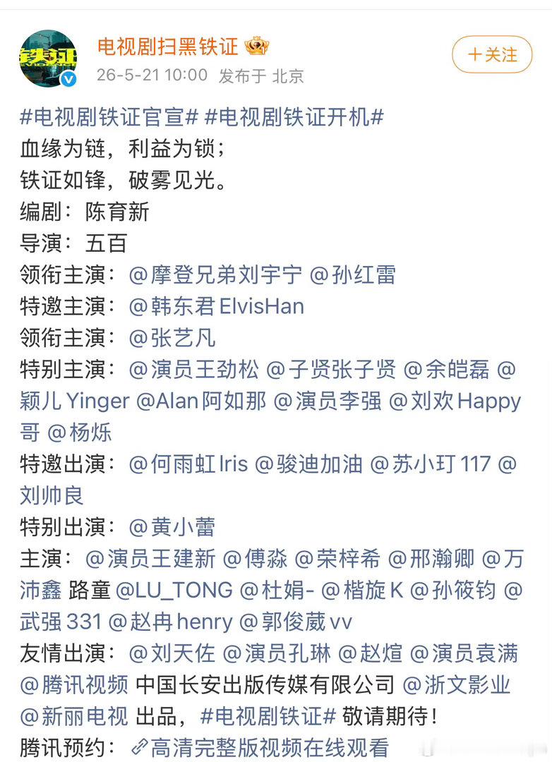 颖儿特别主演特别主演颖儿初心不改，期待颖儿带来不一样的荧幕惊喜