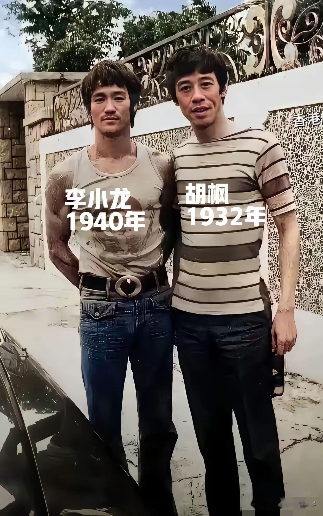 如果李小龙没死，活到现在，他的成就能否比肩成龙？今天我才知道，原来李小龙和胡枫