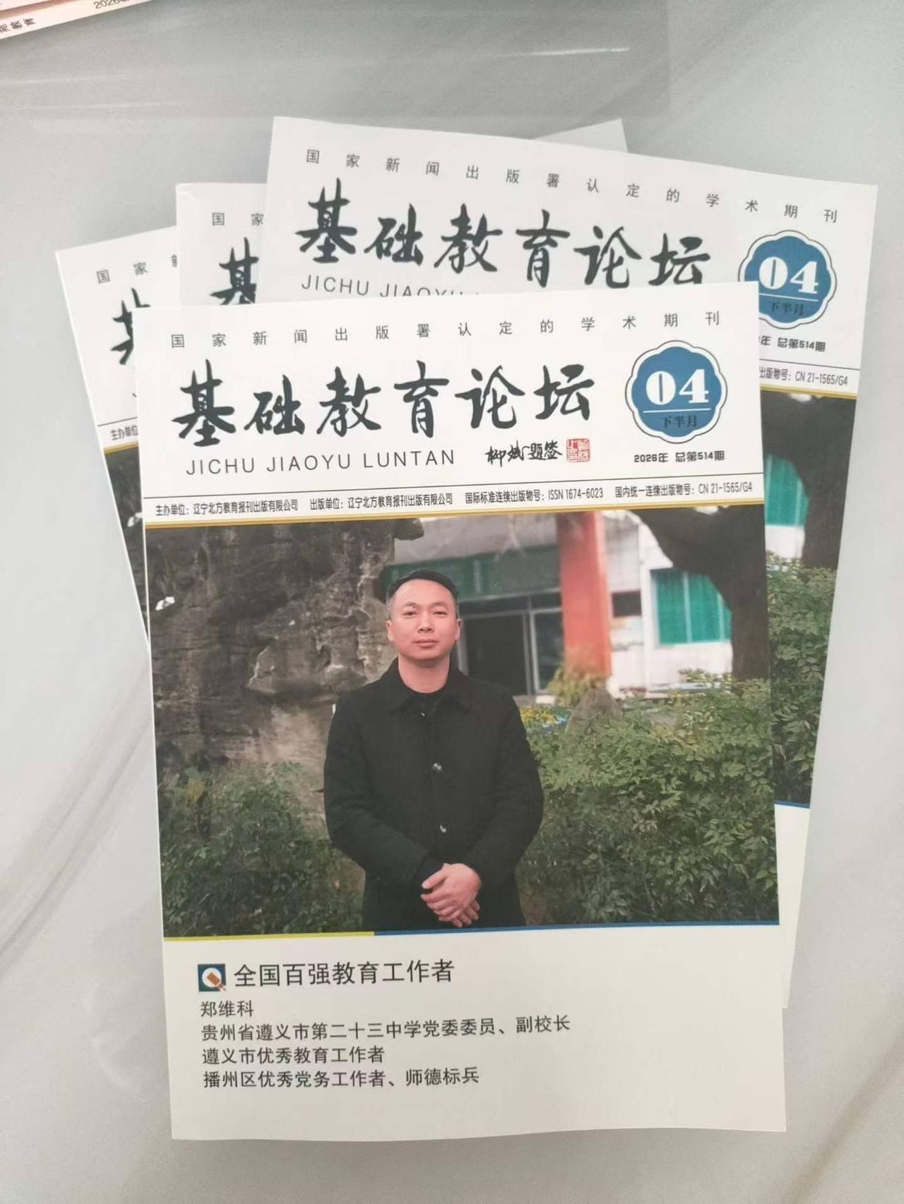 中小学教师职称评审对课题是作为多选之一的，课题需要上传哪些证明？其实课题是需要