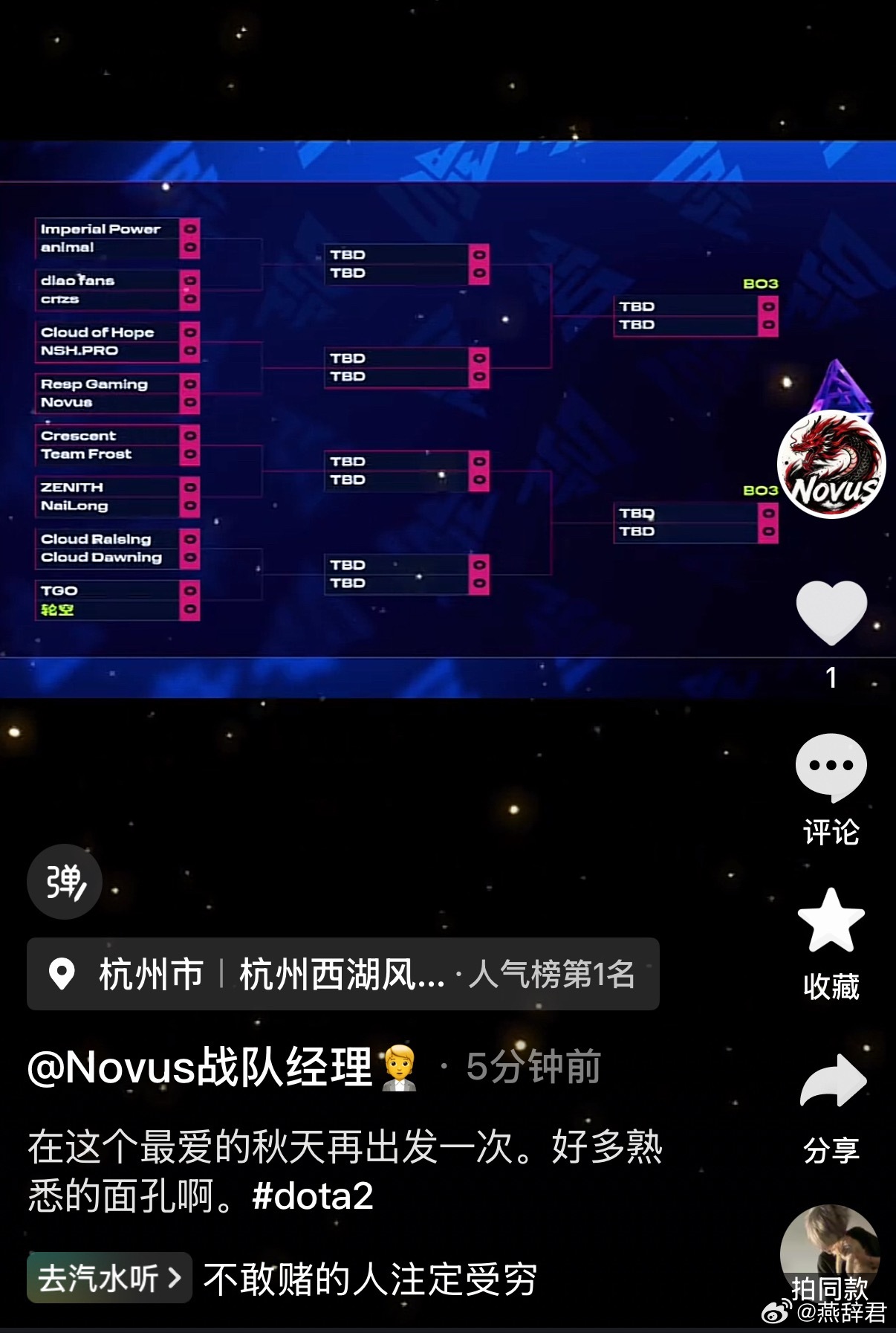 喔，Novus也参加Blast的中国区海选了dota2​​​
