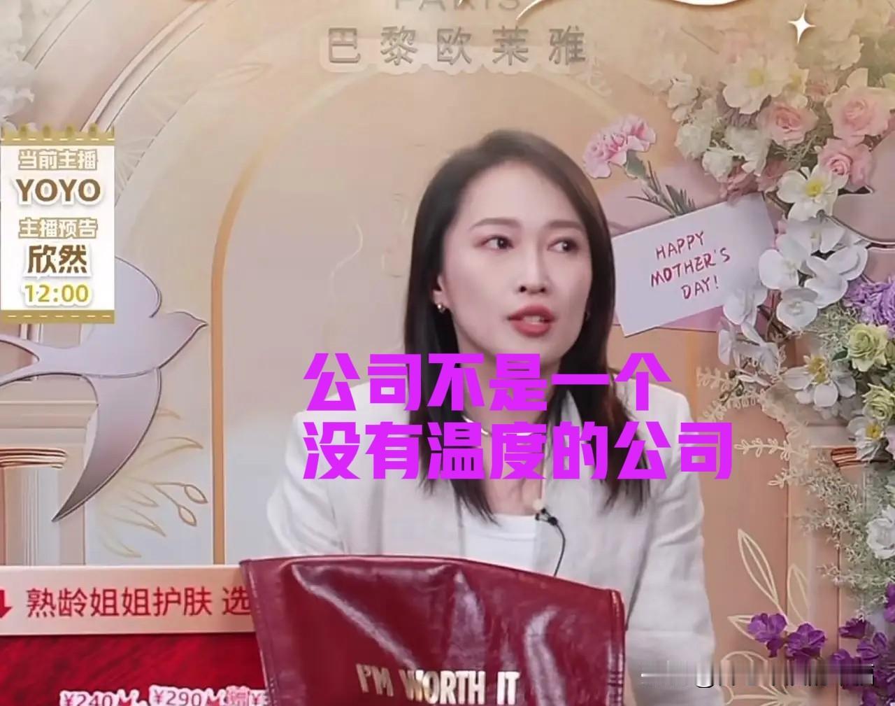 YOYO“东方甄选不是一个没有温度的公司；自己庆幸没有选择传媒专业；网上的消息都