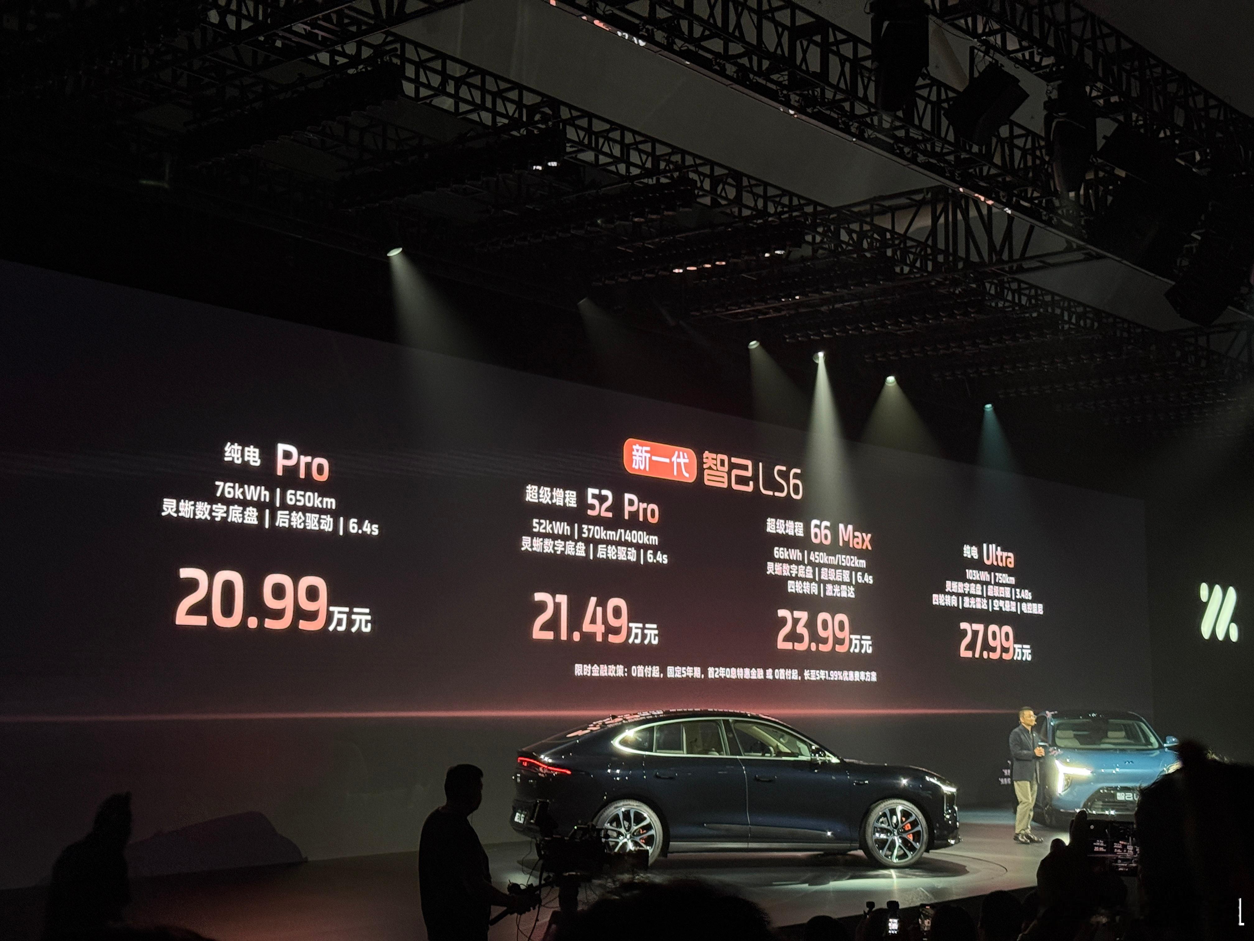智己超级大五座智能SUV—新一代智己LS6正式亮相，个人觉得最大看点还是增程版