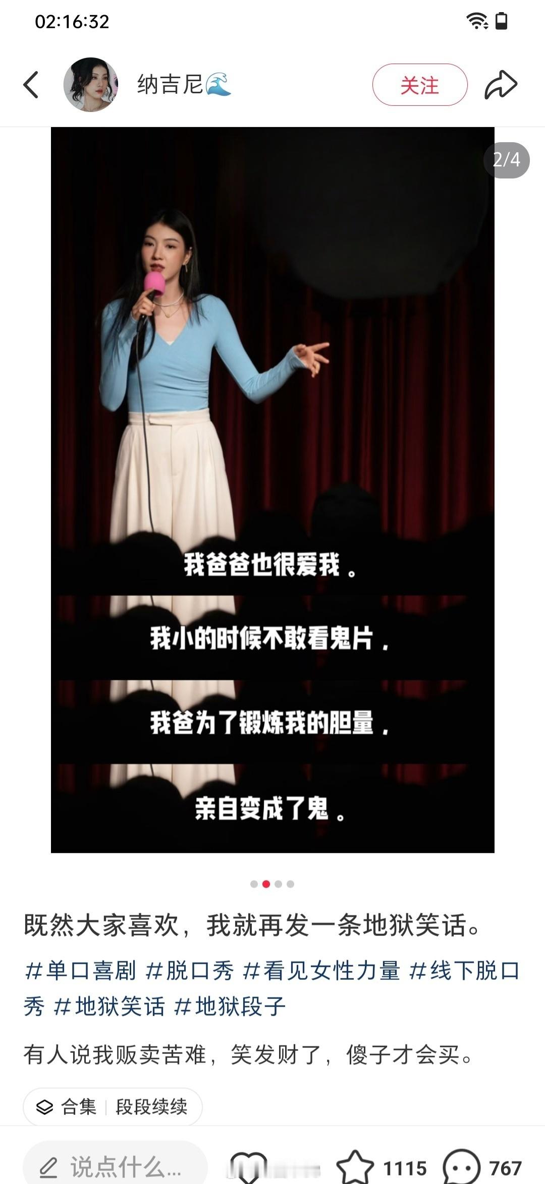 emmmm脱口秀都开始消费自己死去的亲爹了？