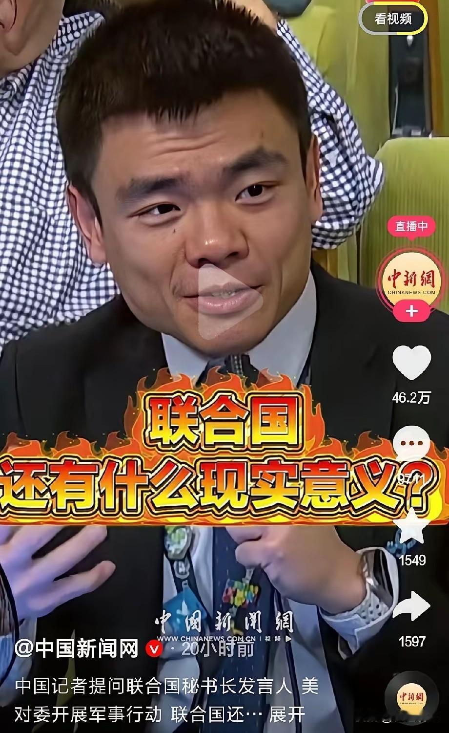 徐德智抛出了一个致命题，对于美国在委内瑞拉的行动，联合国竟然没有谴责，那么存在