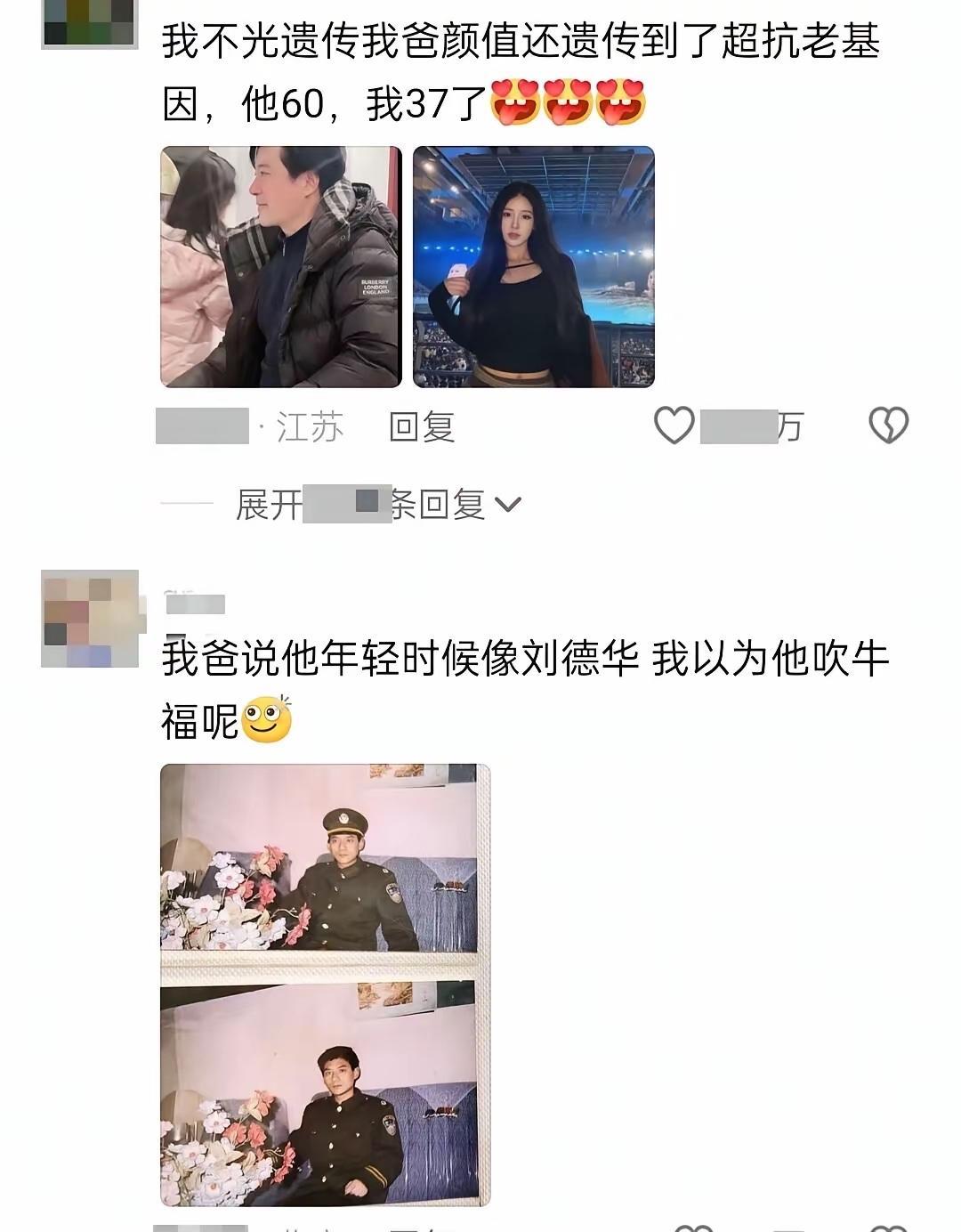 热知识：颜控是遗传的