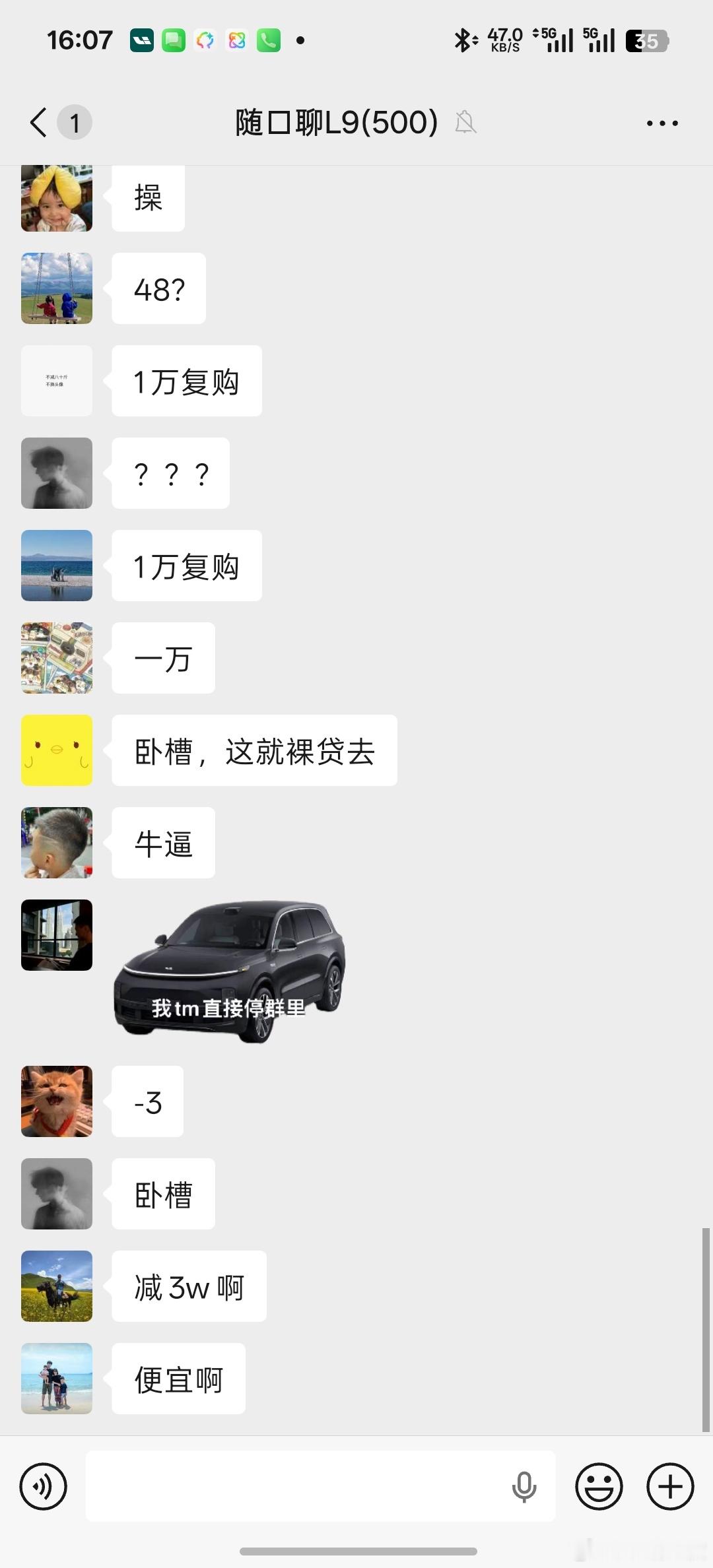 老理想l9群友激动了！